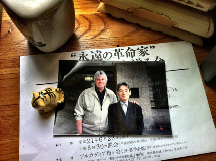 David Icke in Japan - 文京区白山、太田龍書庫にて